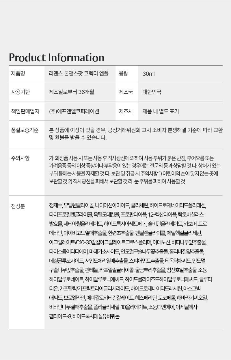 톤앤스팟30_26