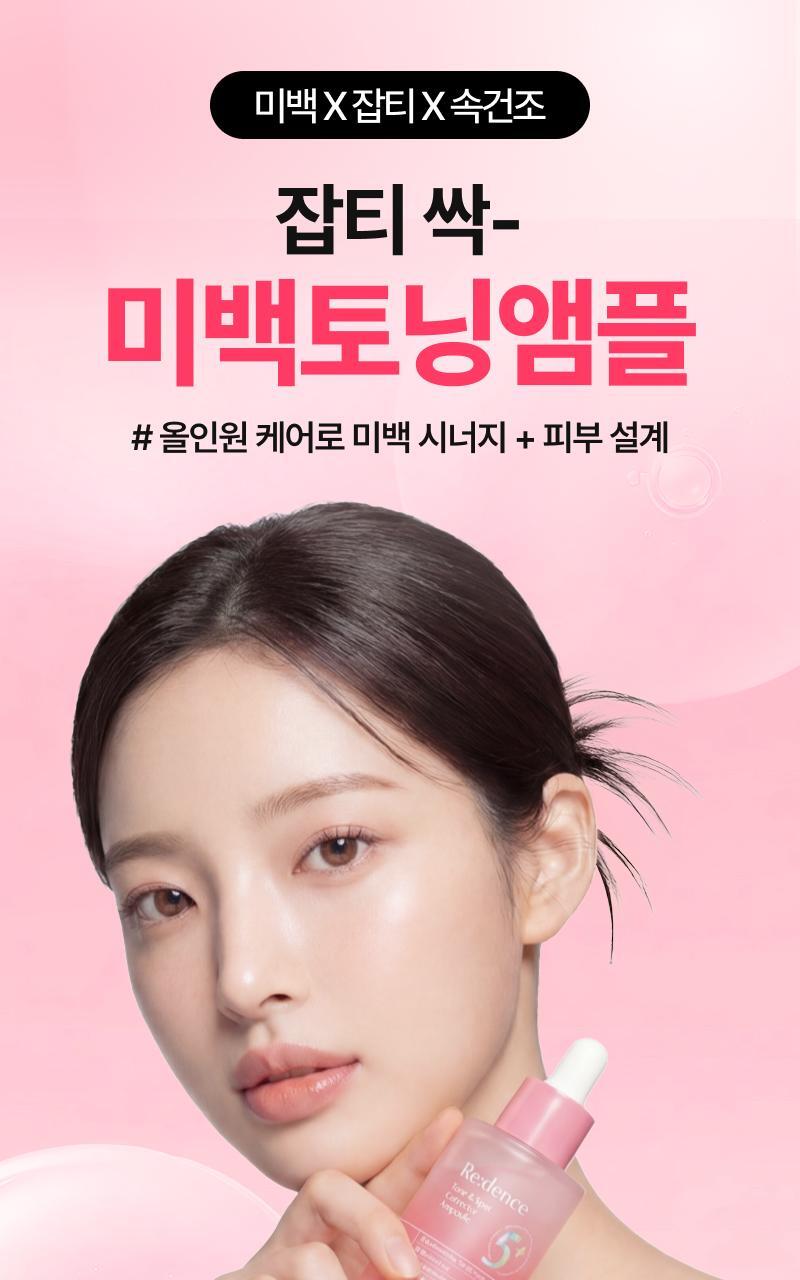 올리브영_톤앤스팟_1