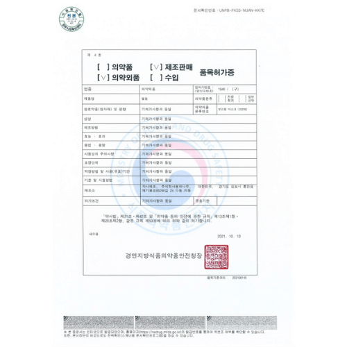 Bomenanu-KF94-cert-in-Korea.png