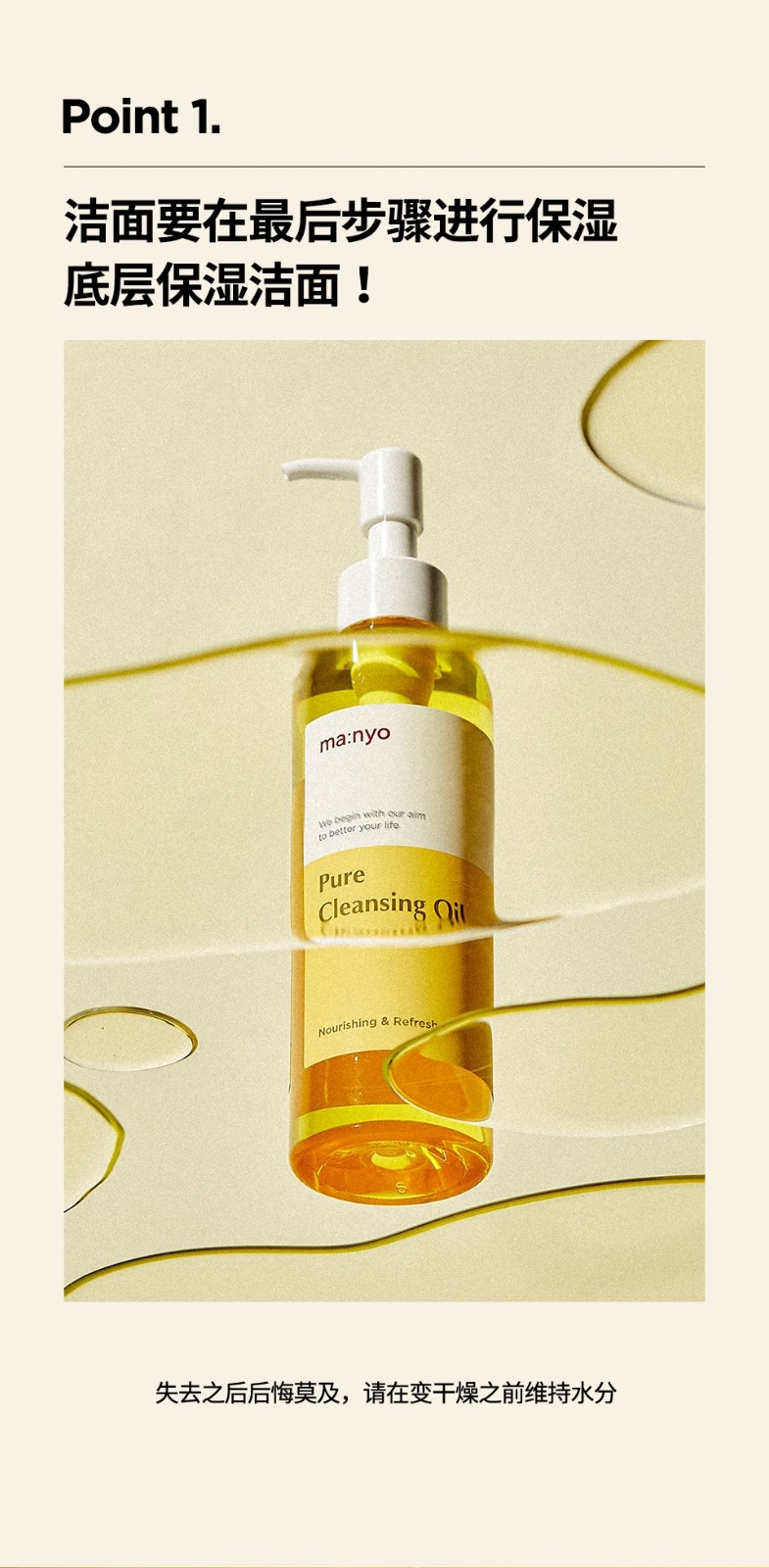 MANYO FACTORY Pure Cleansing Oil 200 ML