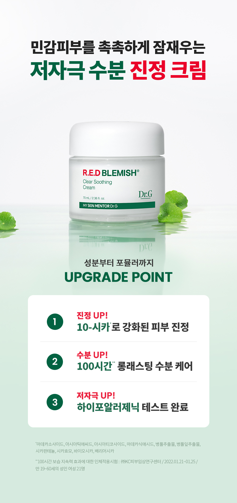 redCream_2nd_03-1_02