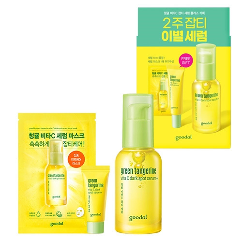 Goodal Green Tangerine Vita C Dark Spot Serum 30 Ml Set Ms Dumbo Beauty