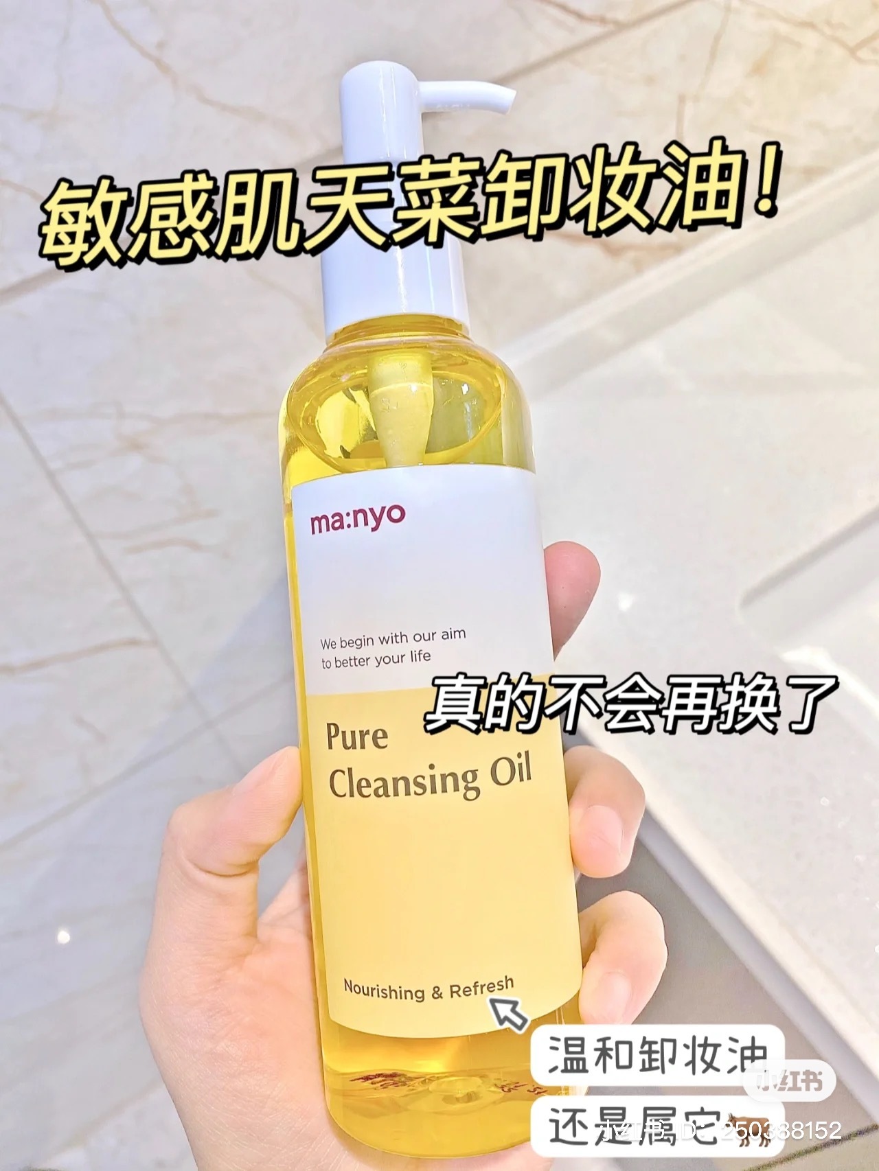 MANYO FACTORY Pure Cleansing Oil 200 ML