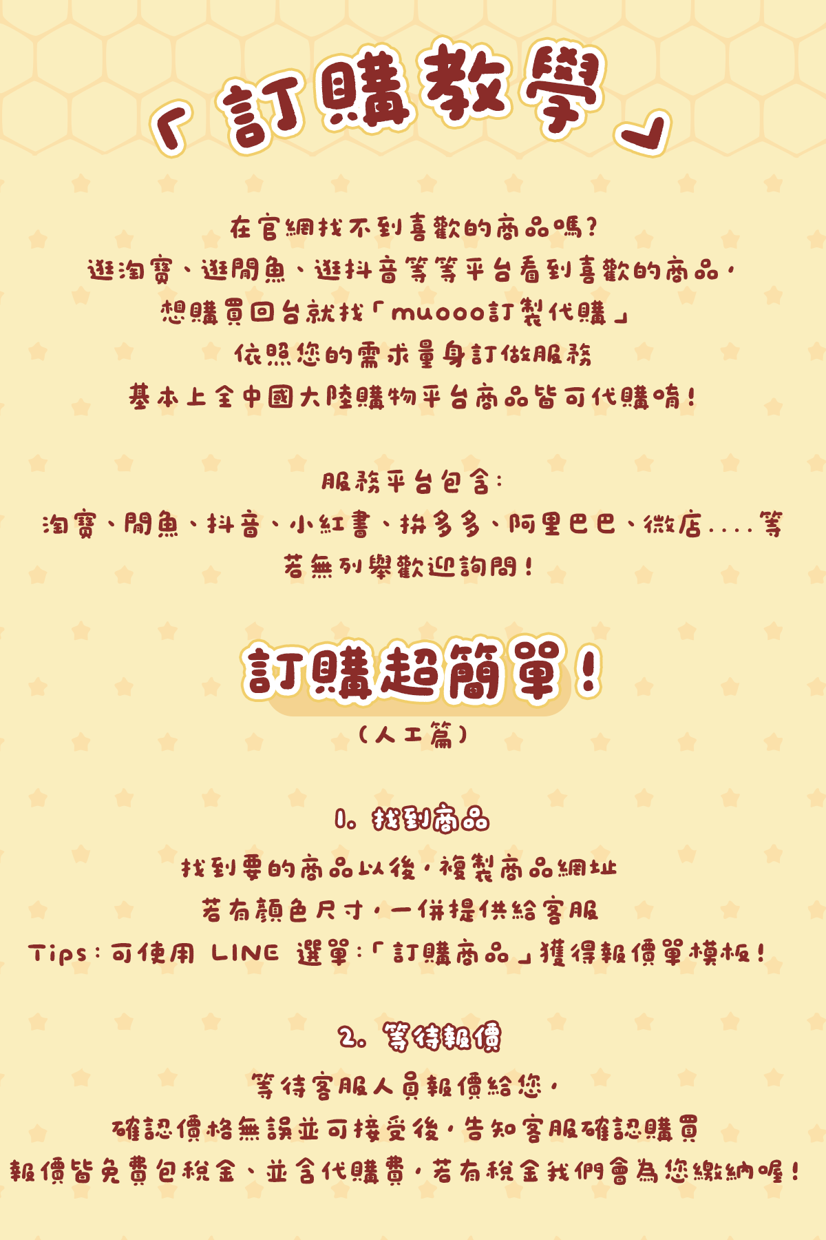 訂購教學1