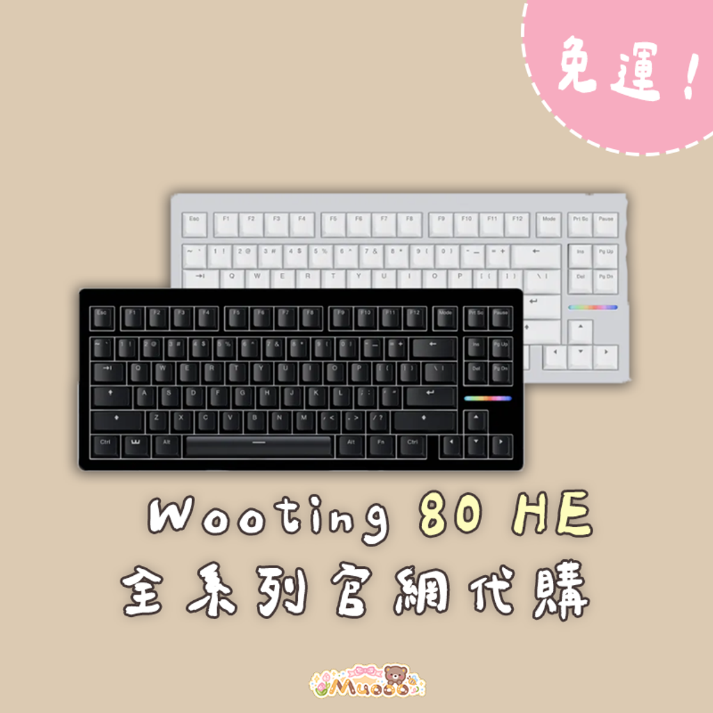 Wooting 80HE】全系列官網代購⌨️|免運⚡ – Muooo代購 Wooting 80HE】全系列官網代購⌨️|免運⚡ – Muooo代購