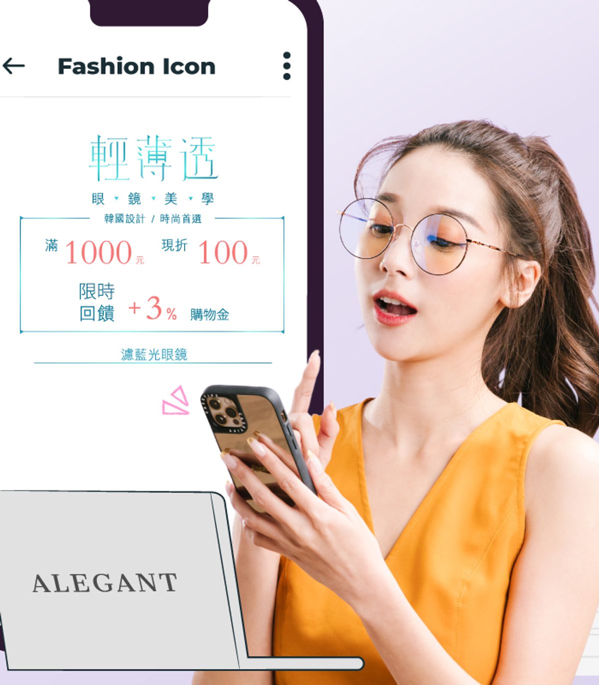 ALEGANT時尚眼鏡墨鏡 | 