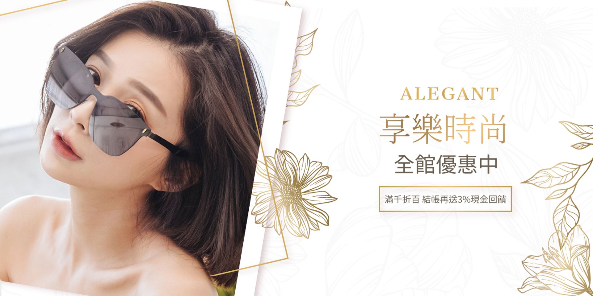 ALEGANT時尚眼鏡墨鏡 | 