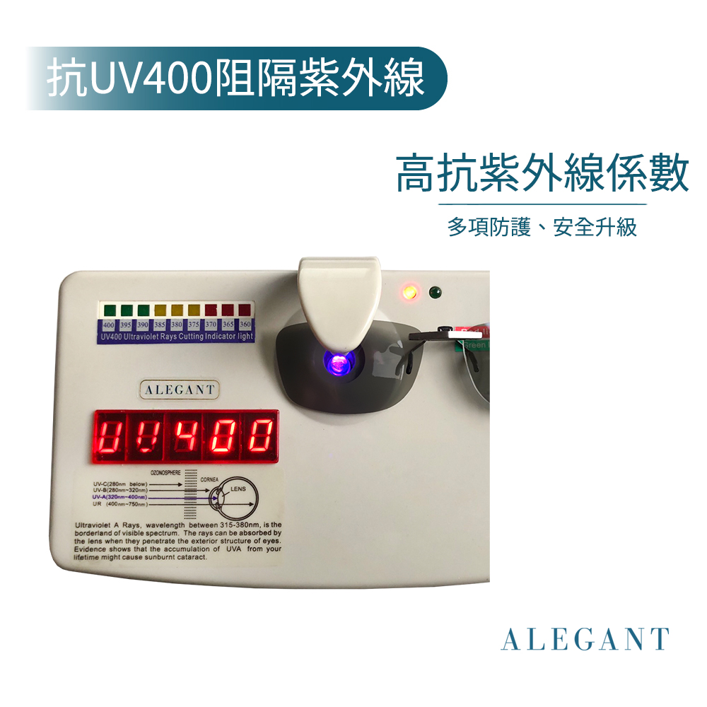 抗UV400