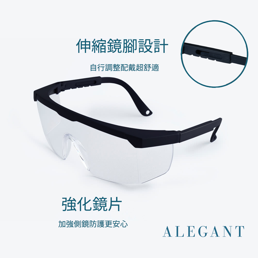 霧藍框架質感設計/加大鏡片伸縮鏡腳安全護目鏡