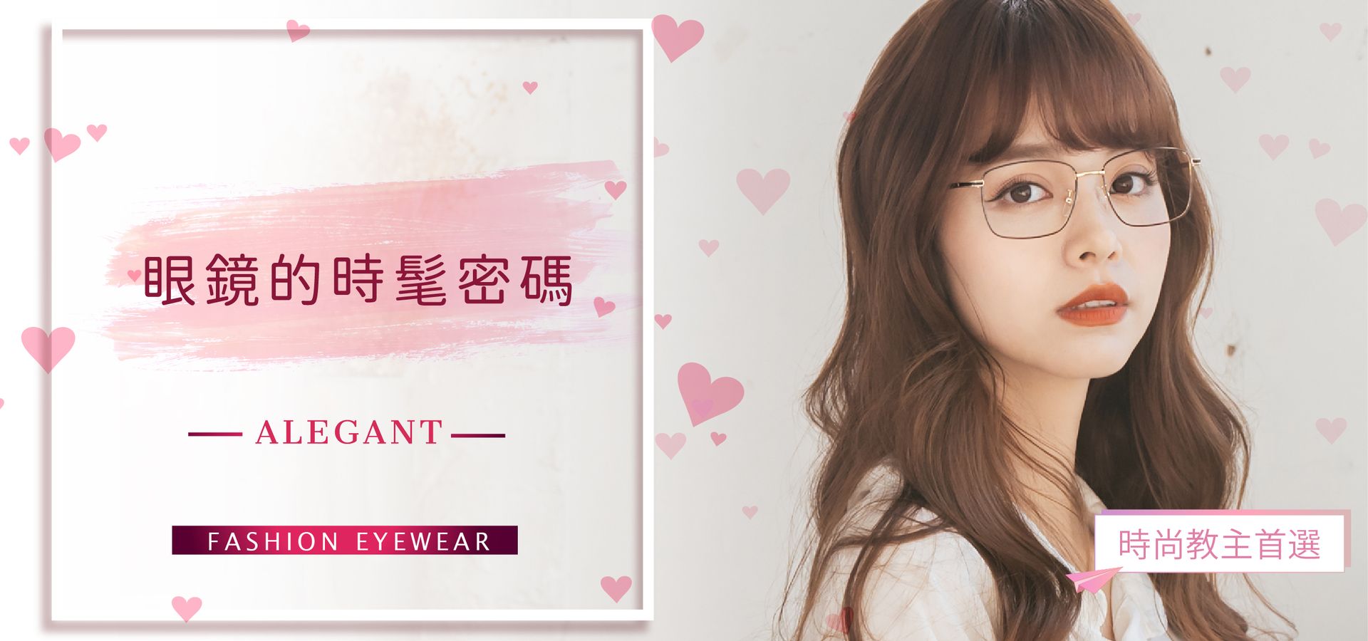 ALEGANT時尚眼鏡墨鏡 - 