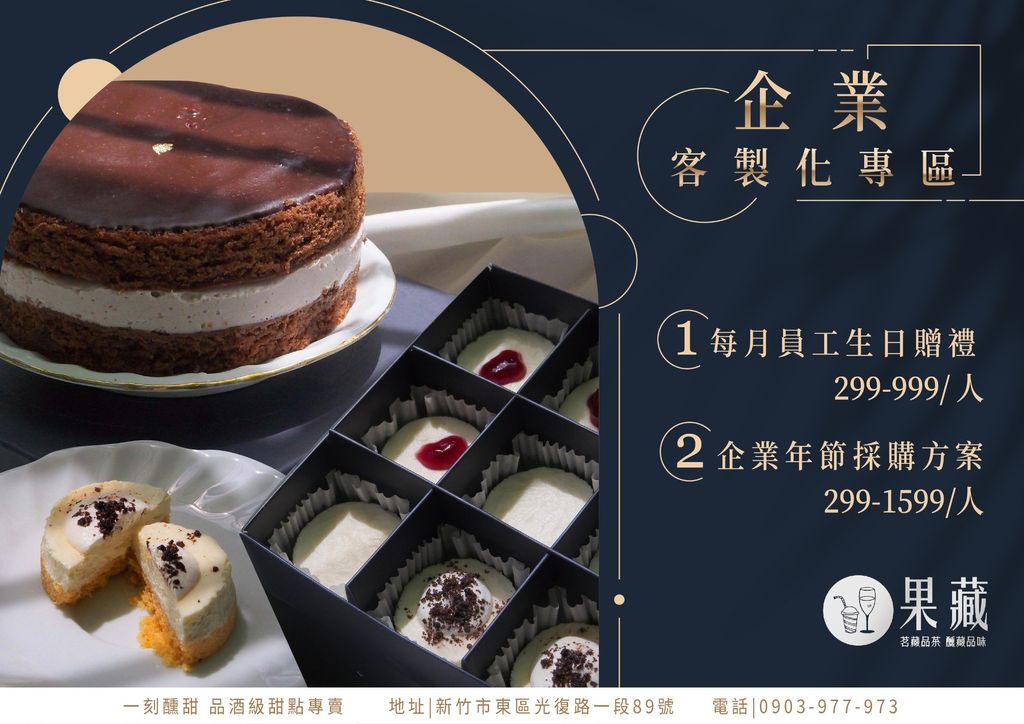 果藏 茗藏茶系專賣_工作區域 1.jpg
