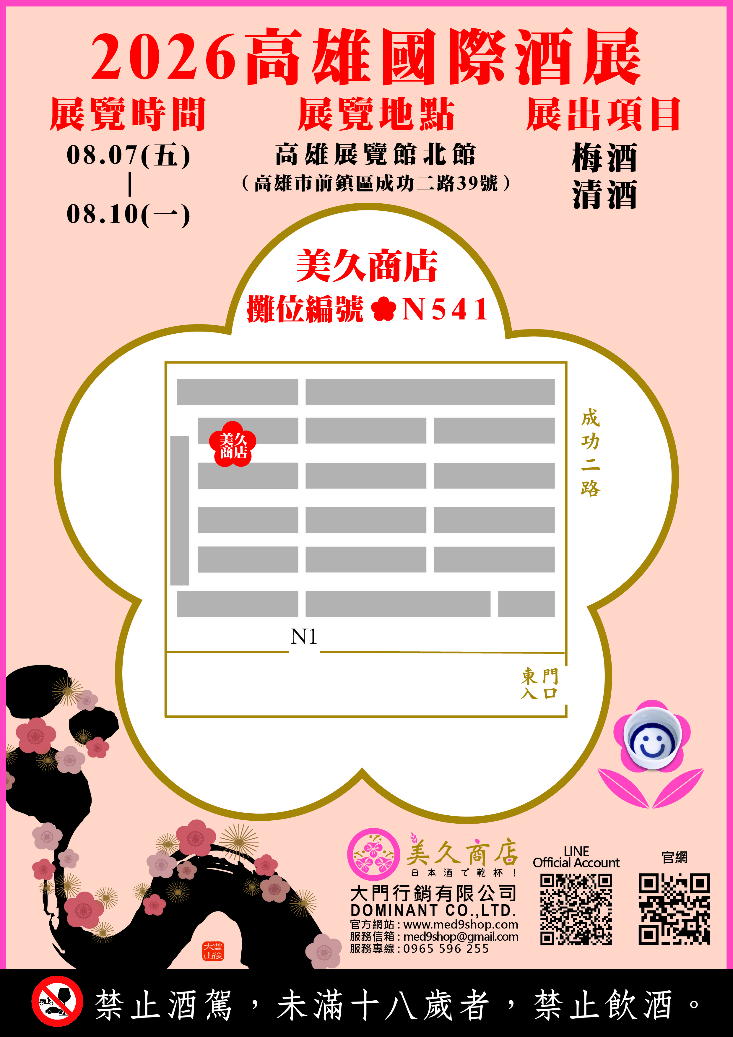 D85ED18A-C06E-4262-B27D-EDFE9A37A07E