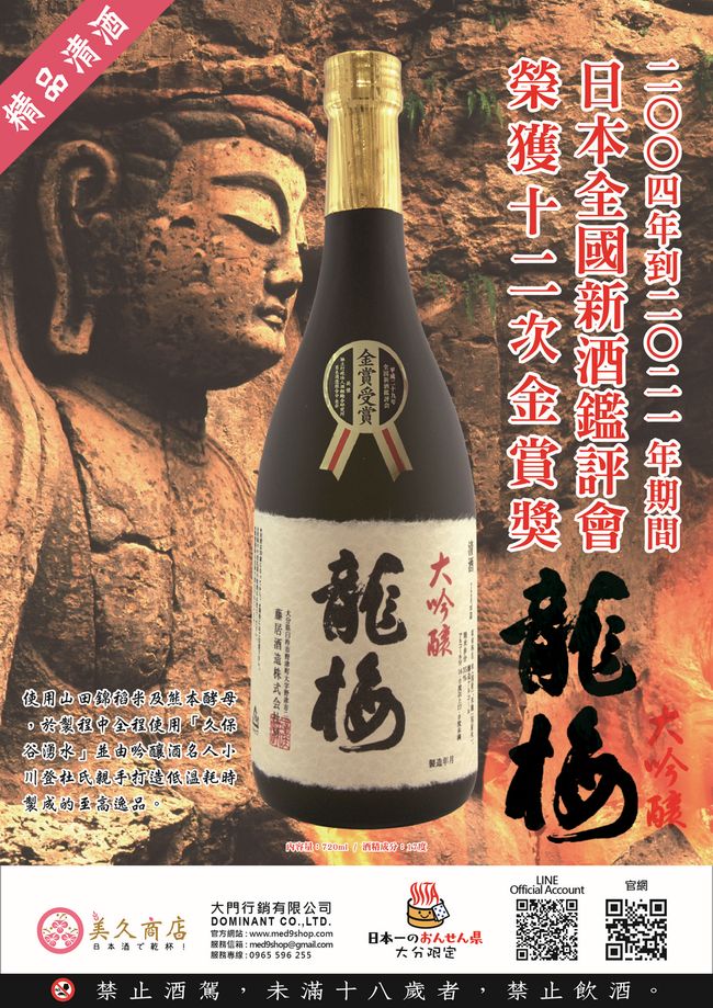 美久商店 |  - 使用山田錦稻米，由吟釀酒名人小川杜氏親手打造。