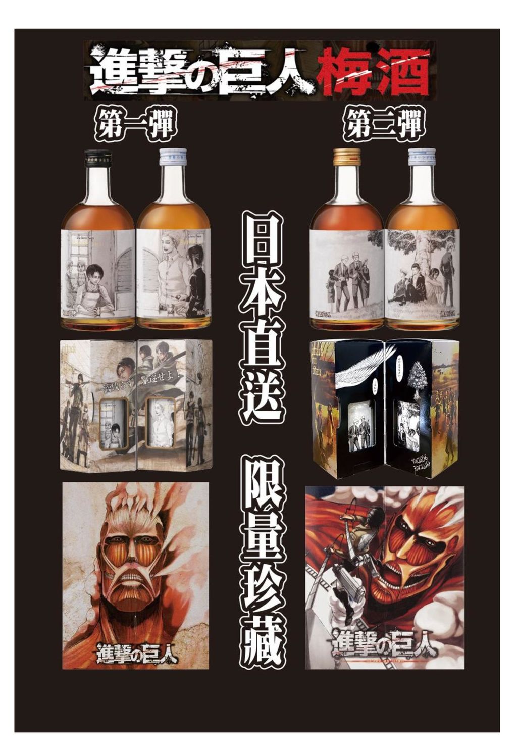 新巨人單品DM