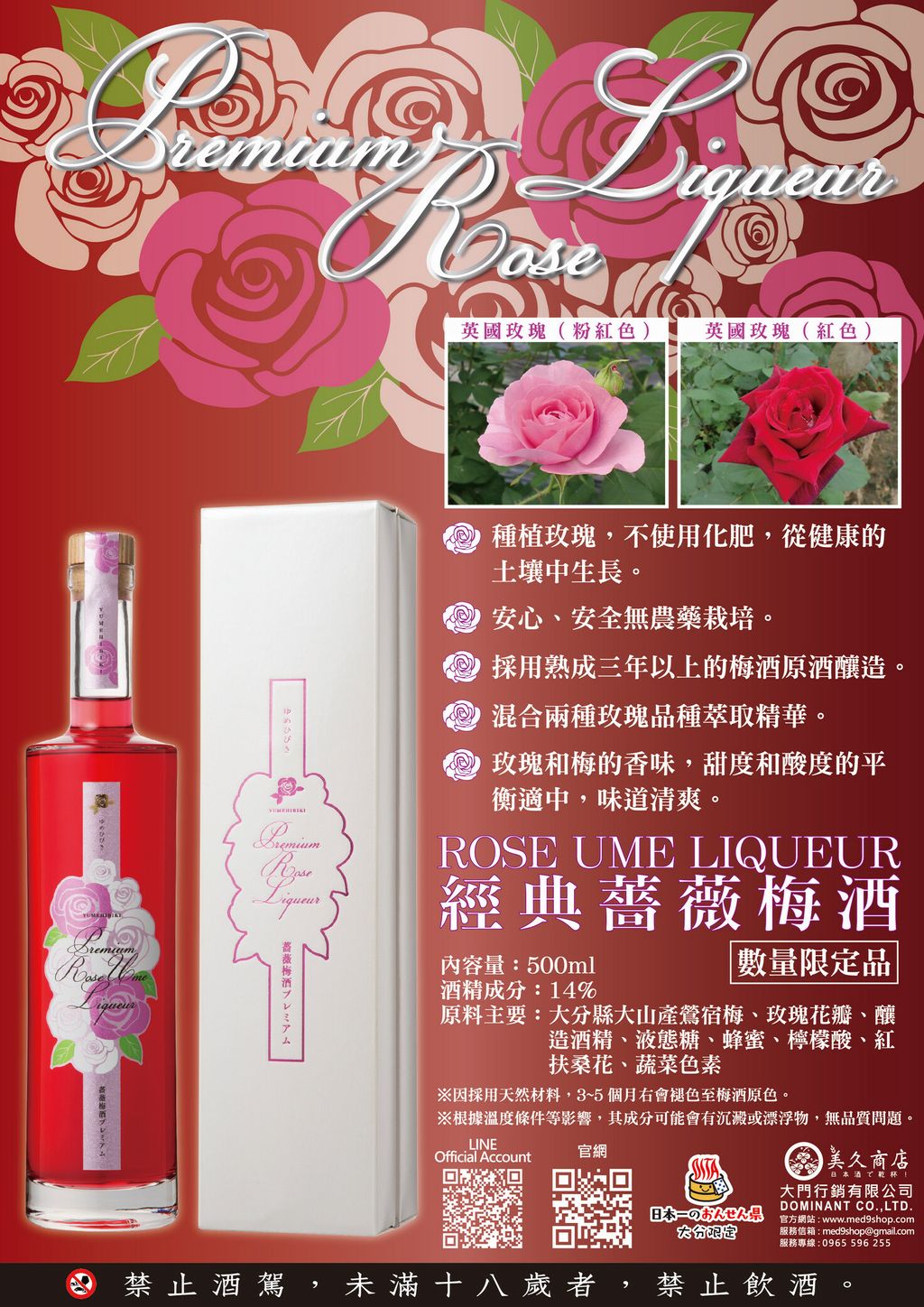 薔薇梅酒DM(FANG)-0校-A4 (7).jpg