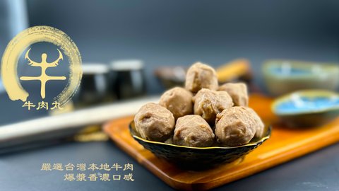 首頁banner-牛肉丸