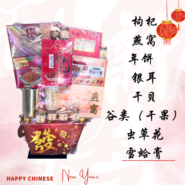 枸杞 燕窝 年饼 kuih kapet 银耳 干贝 谷类（干果） 虫草花 雪蛤膏 (1)
