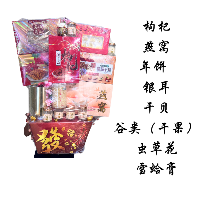 枸杞 燕窝 年饼 kuih kapet 银耳 干贝 谷类（干果） 虫草花 雪蛤膏