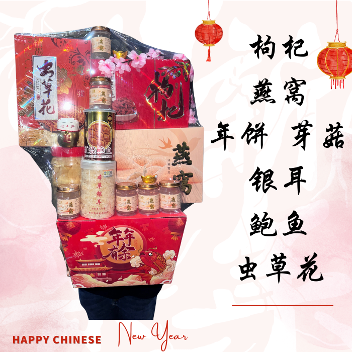 枸杞 燕窝 年饼 kuih kapet 银耳 干贝 谷类（干果） 虫草花 雪蛤膏 (3)