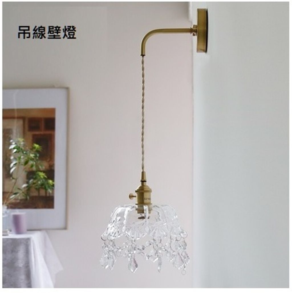 小水晶吊線壁燈.jpg