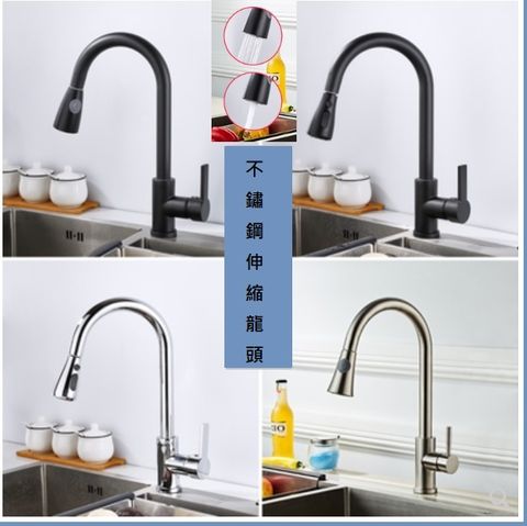 廚房 伸縮龍頭.jpg