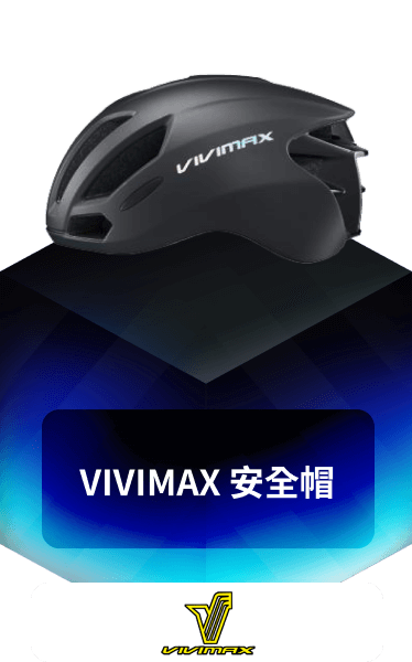 VIVIMAX 安全帽 