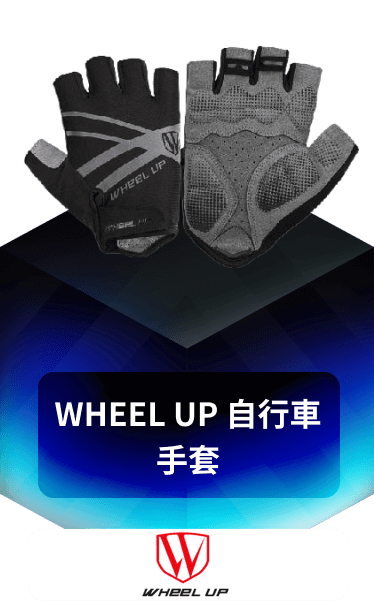 WHEELUP 自行車手套