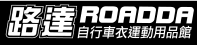 路達自行車衣運動用品館