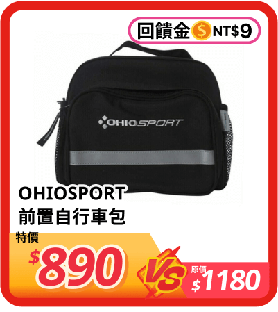OHIOSPORT 前置自行車包 15715050