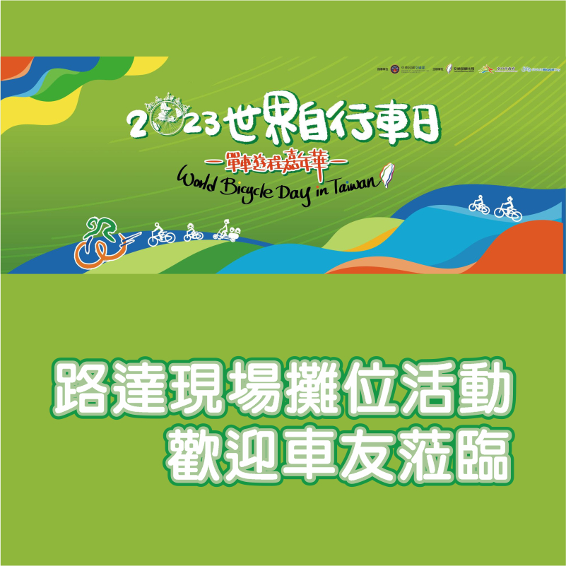 2023-05-08 電子報BN_01