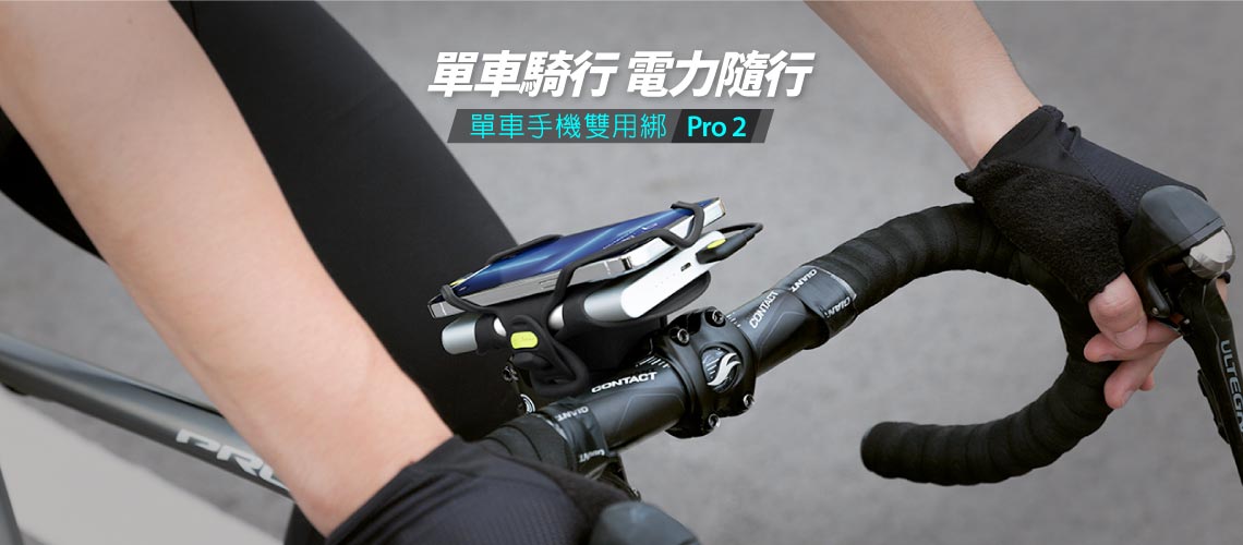 Pro 2 雙用綁龍頭手機架-2-1