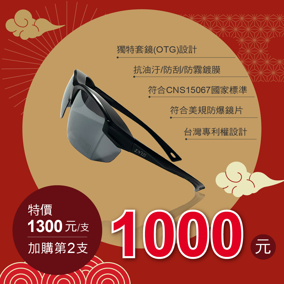 商品爆炸圖_1080x1080