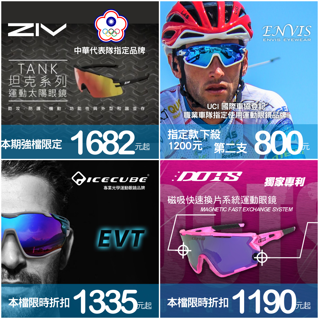 2025 夏暑單車旅行季_02
