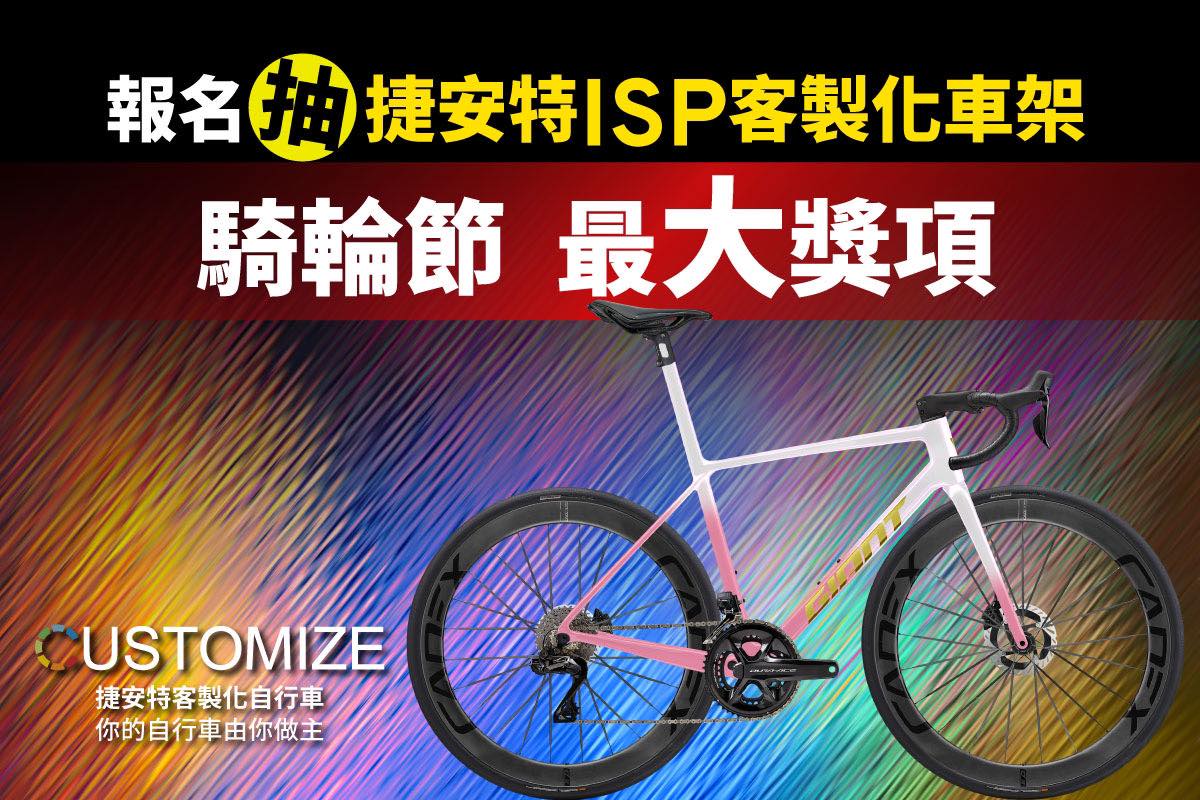 小編再加碼釋出1個名額網路抽! 2025時代騎輪節參加名額!