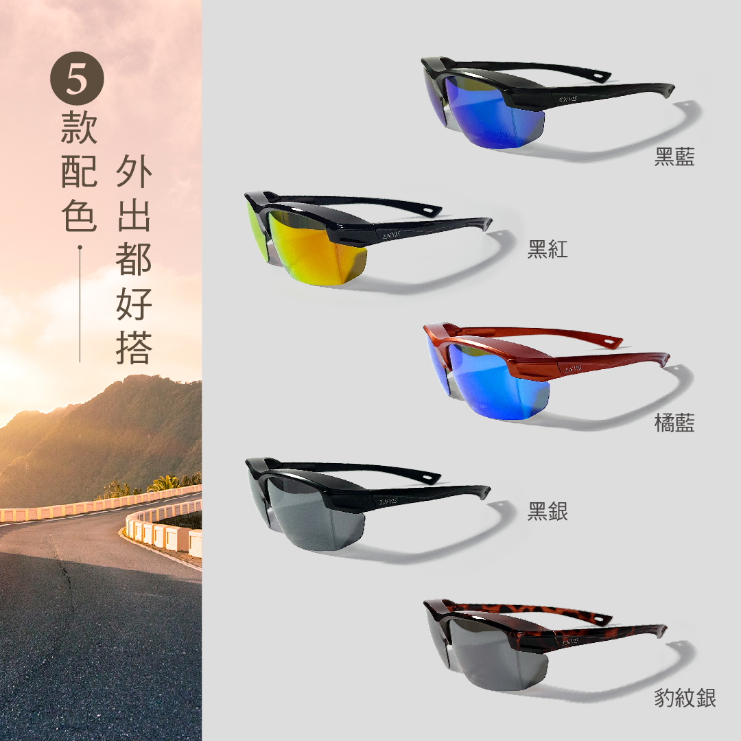 ENVIS_WIND(疾風)兩用偏光運動套鏡_02