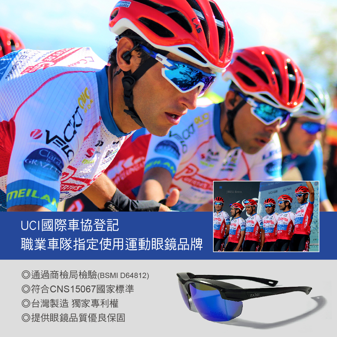 ENVIS_WIND(疾風)兩用偏光運動套鏡_01