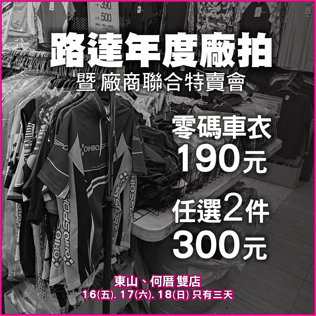 2026 廠拍定裝稿_1080X1080-6