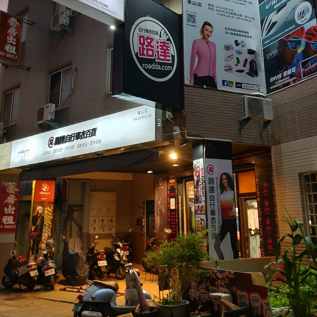 東山芋圓店_1200X1200