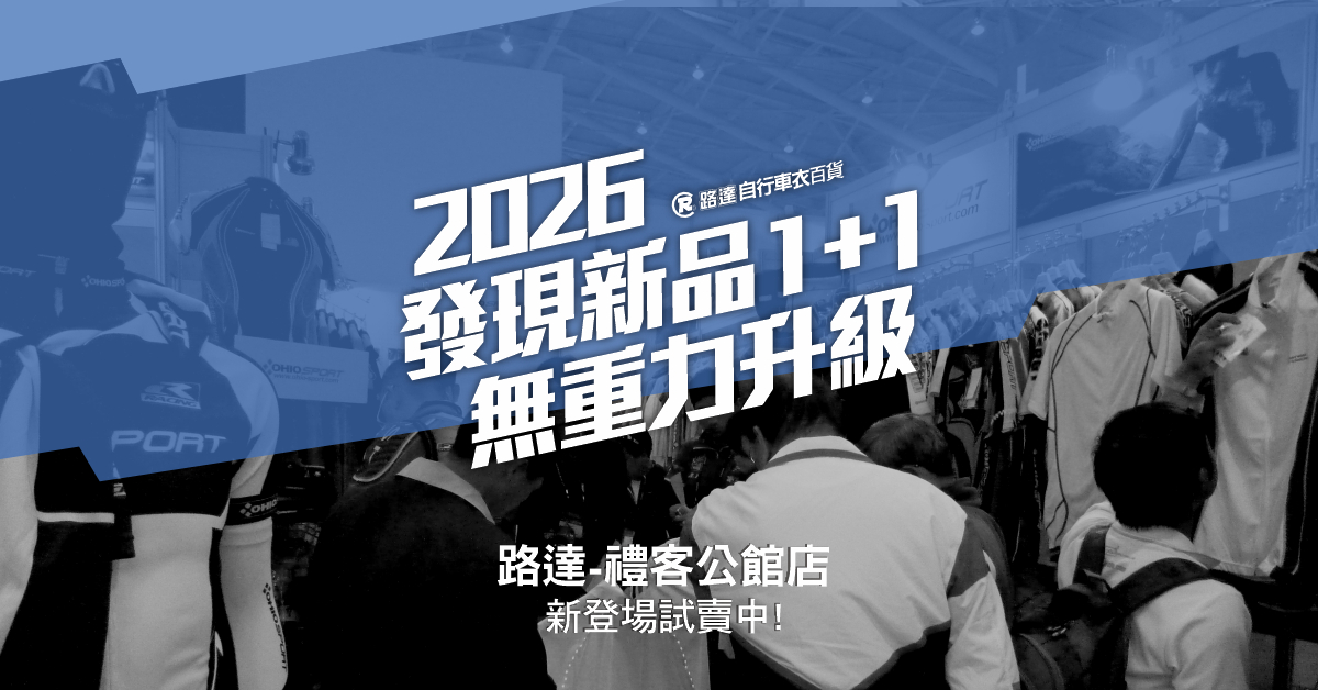 2026 定裝稿_1200X462_FB封面