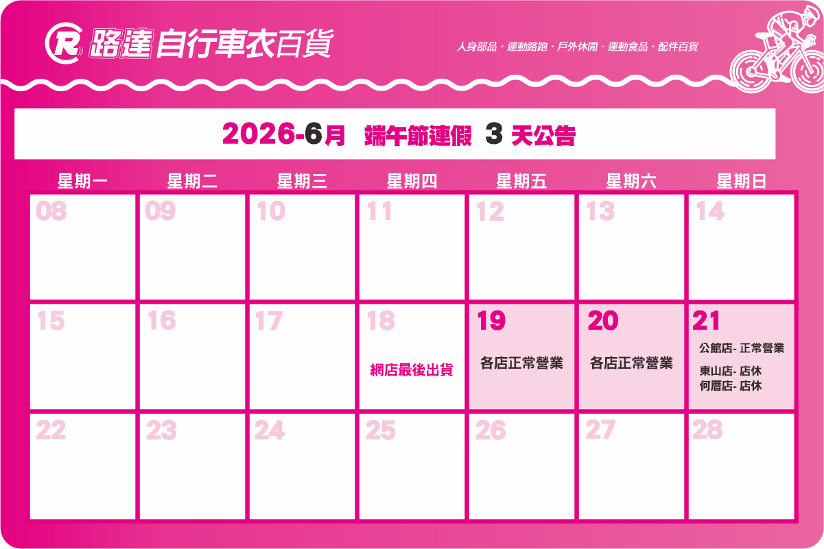 2026 勞動節連假公告