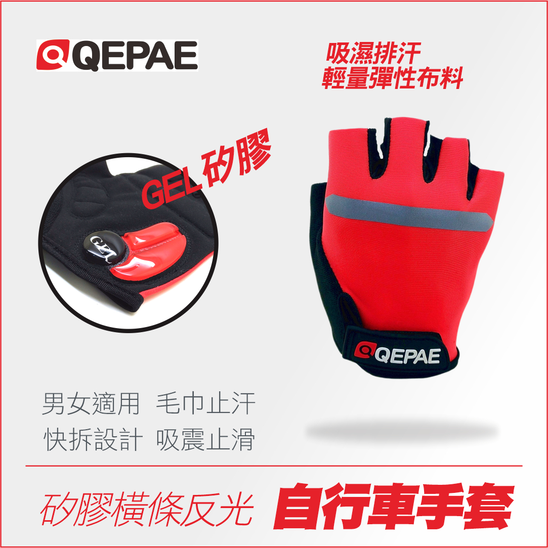 17820005_矽膠橫條反光手套_紅色_1.jpg 17820005_矽膠橫條反光手套_紅色_1.jpg