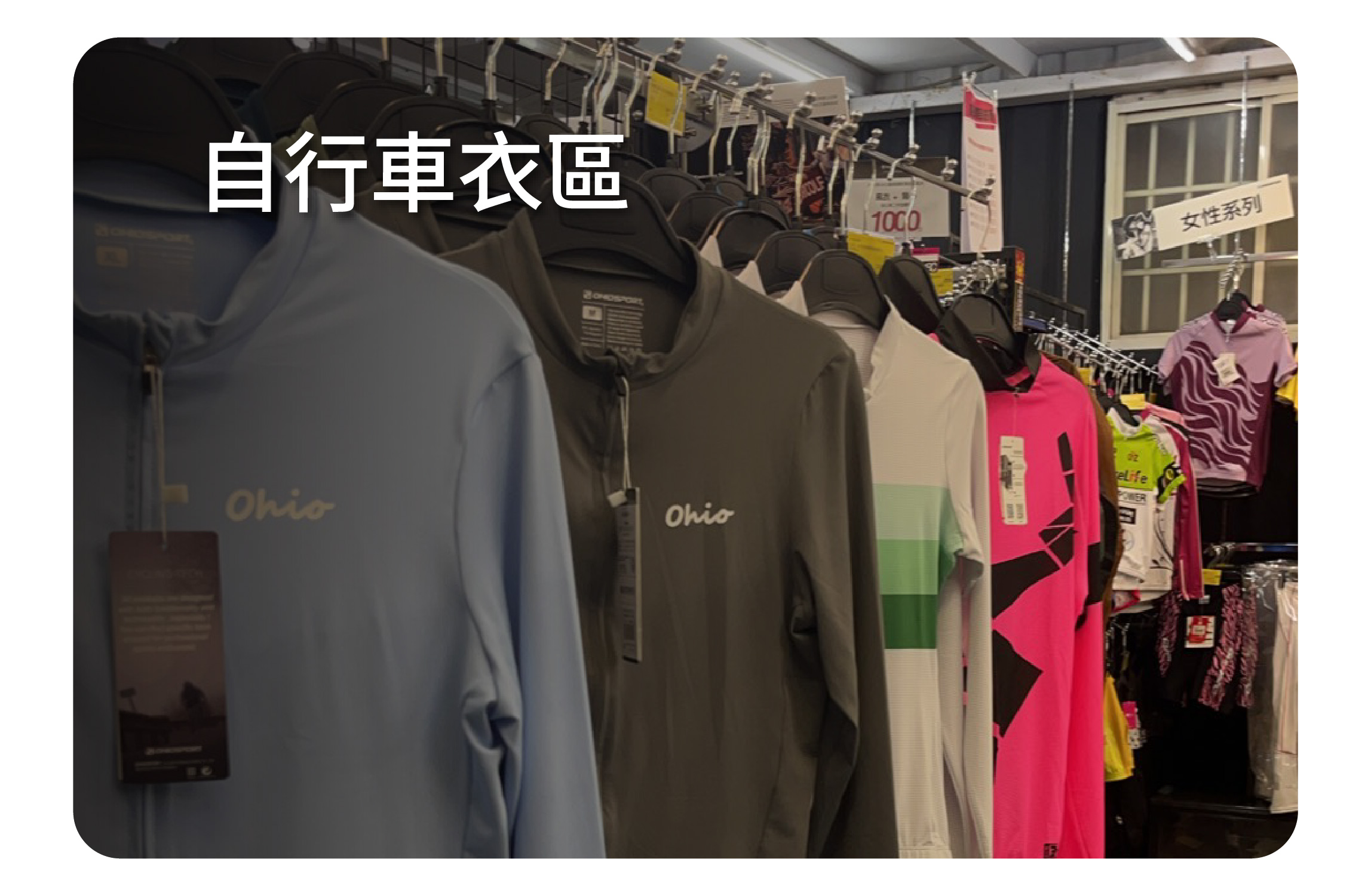 車衣專區