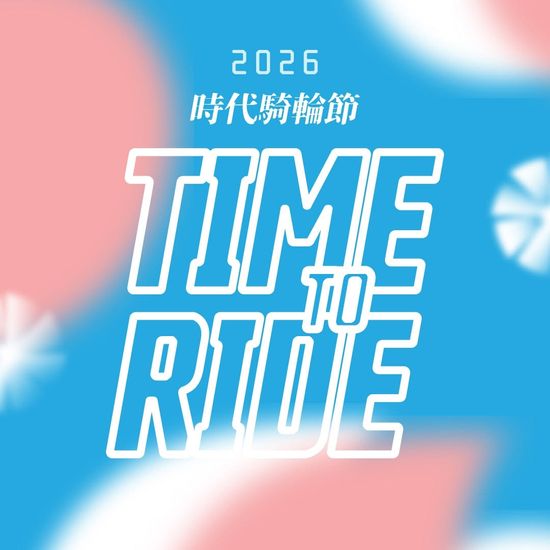  | 路達自行車衣百貨 | 線上商店