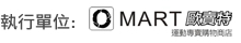 OMART歐賣特運動專賣店