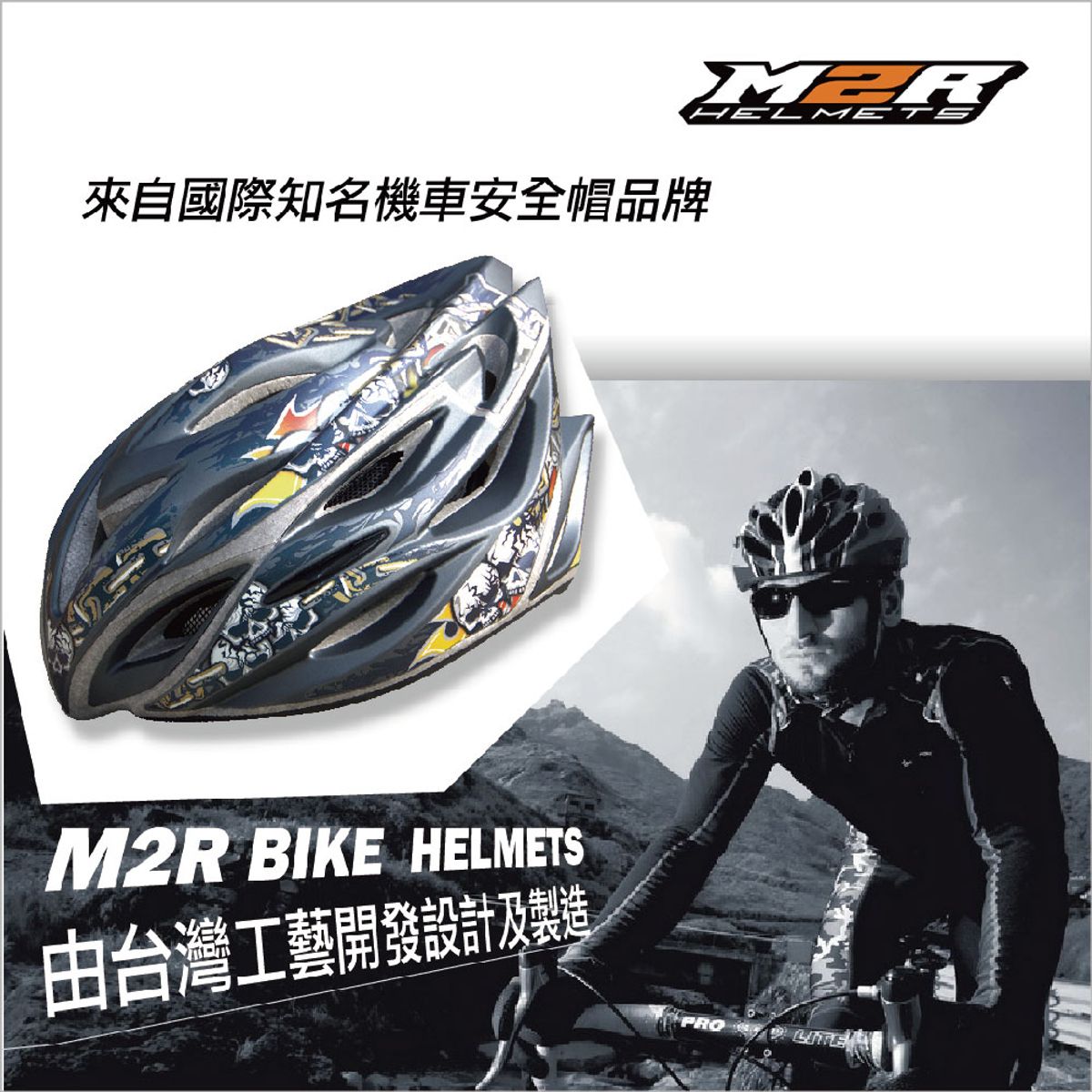 【路達車衣館】現貨 M2R 專業自行車安全帽 超高C/P A200【24H出貨】