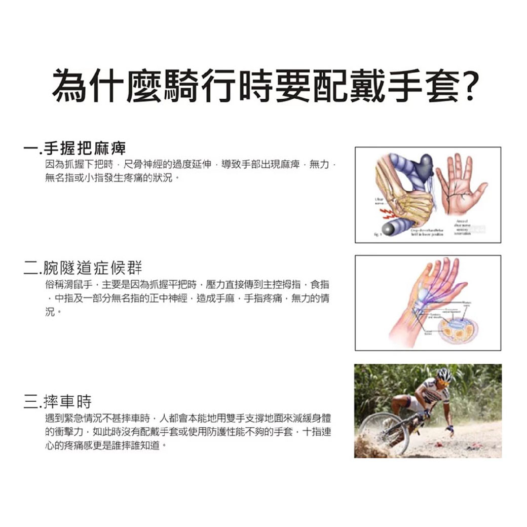 騎自行車為何麼要戴手套?