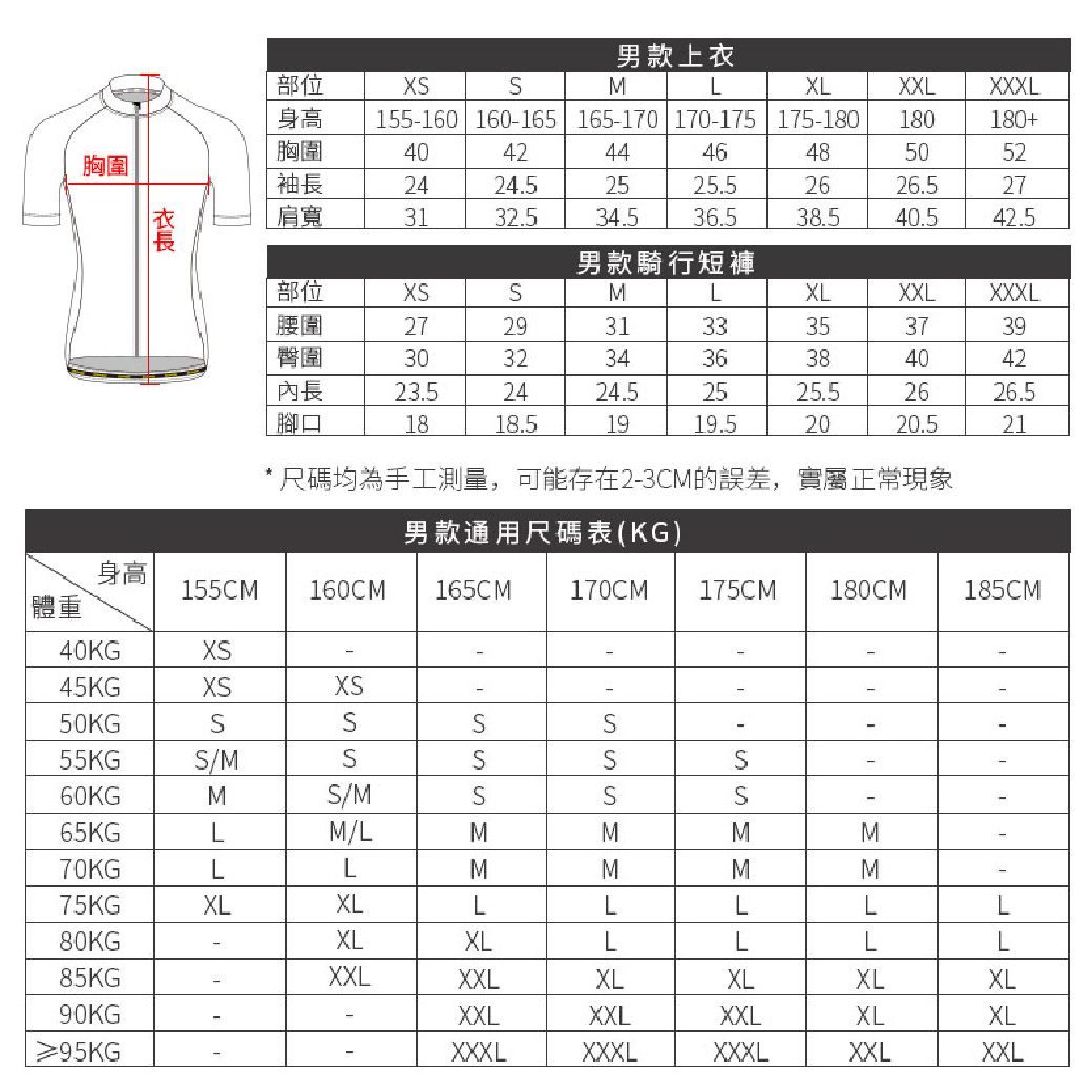 21110200 - 達恩 條紋歐風自行車衣-08