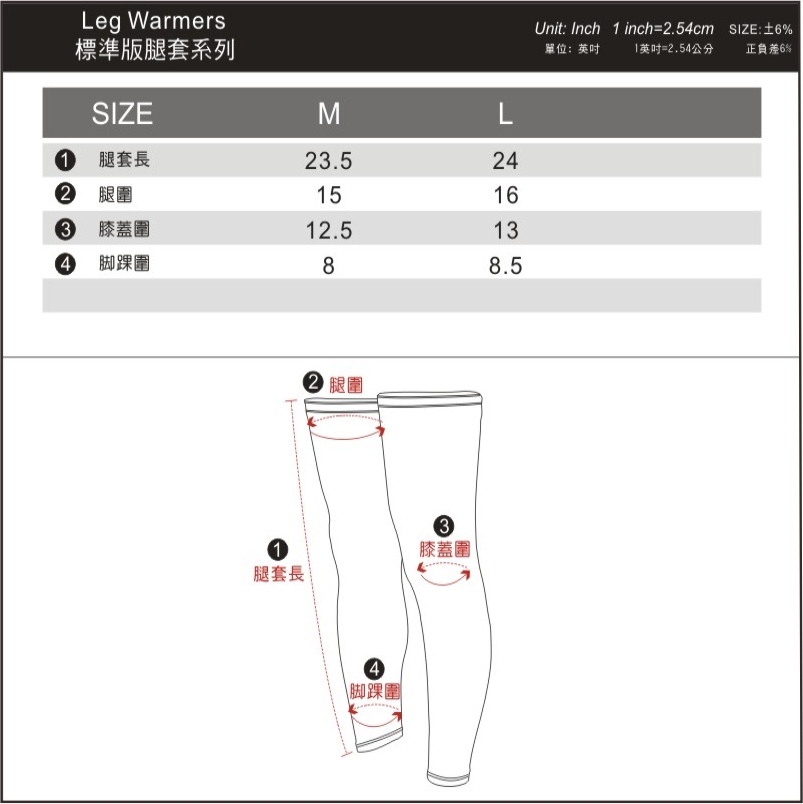 590050006-素面防曬型腿套-04