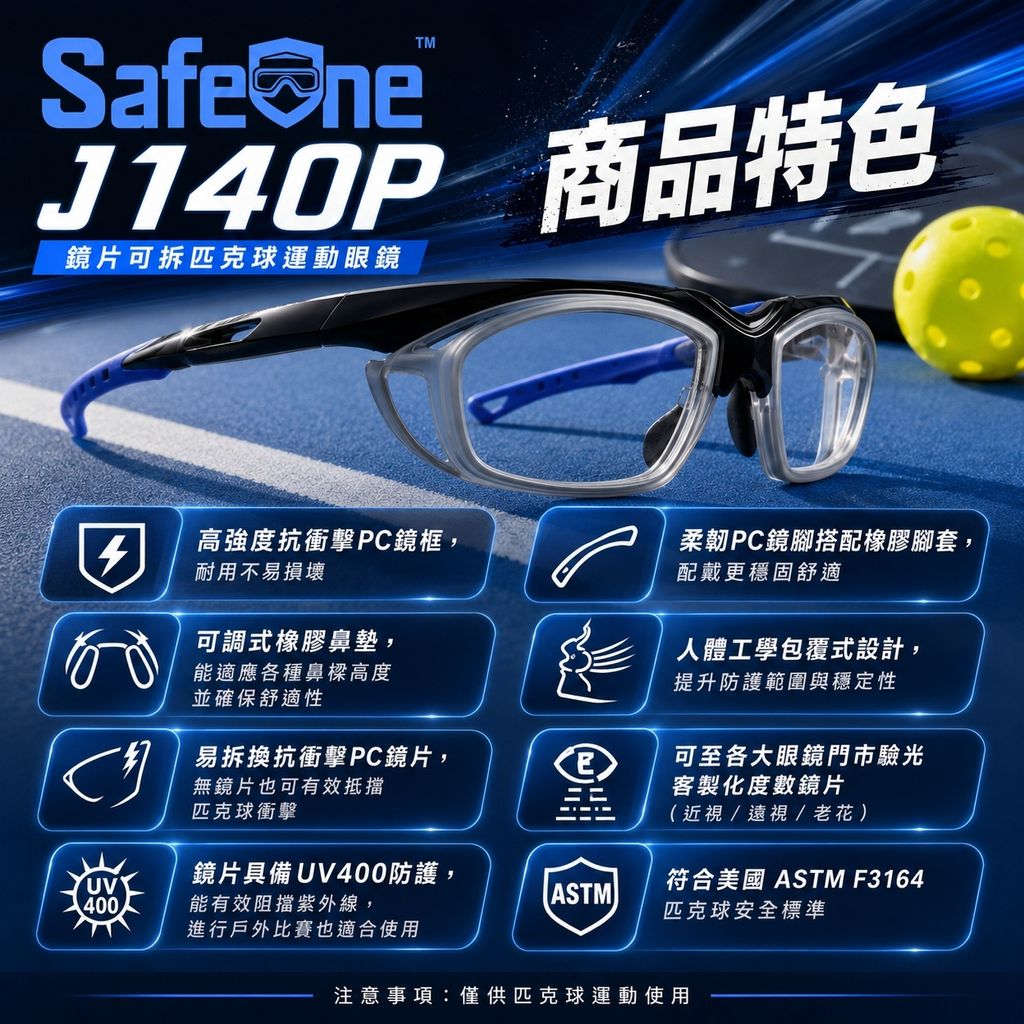 J140P_銷售圖2
