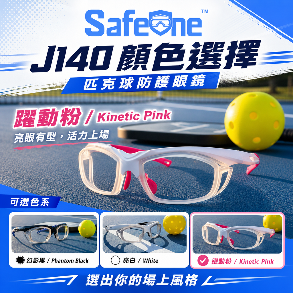 J140P_銷售圖5